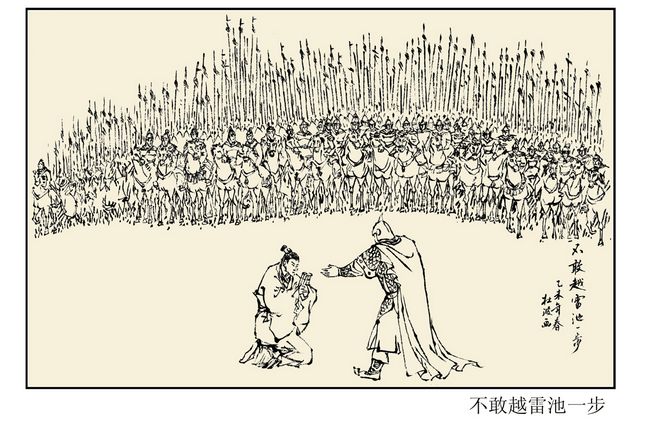 不敢越雷池一步