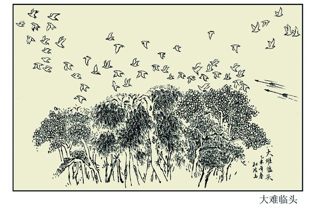 线描成语