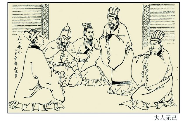 线描成语