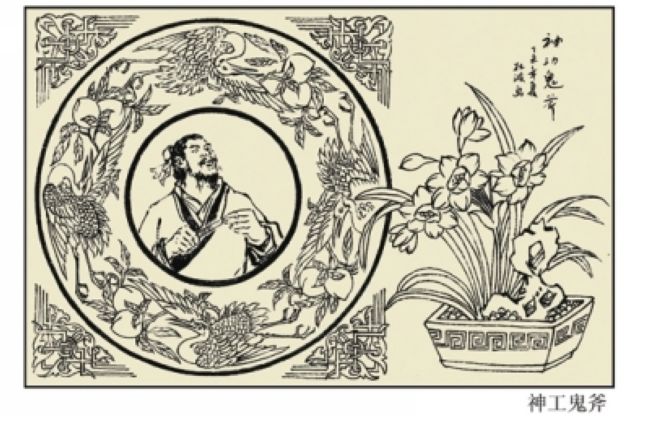 神工鬼斧