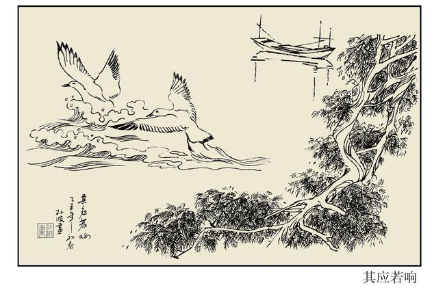 其应若响