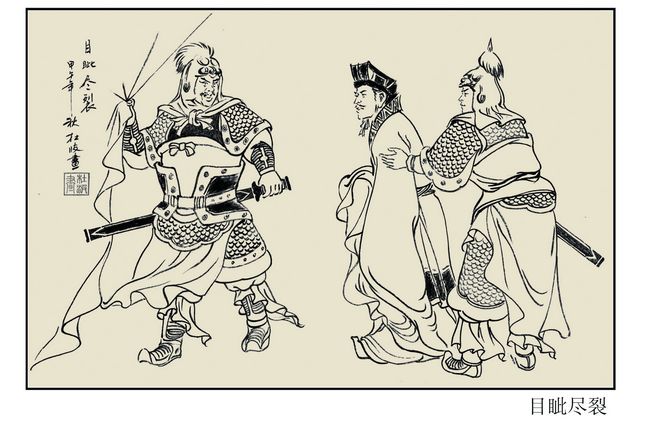 目眦尽裂
